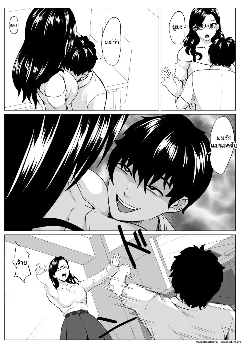 อ่านโดจิน แม่สายเข้ม ที่ลูกชายสอนจนยอมบนเตียง หน้าที่ 23