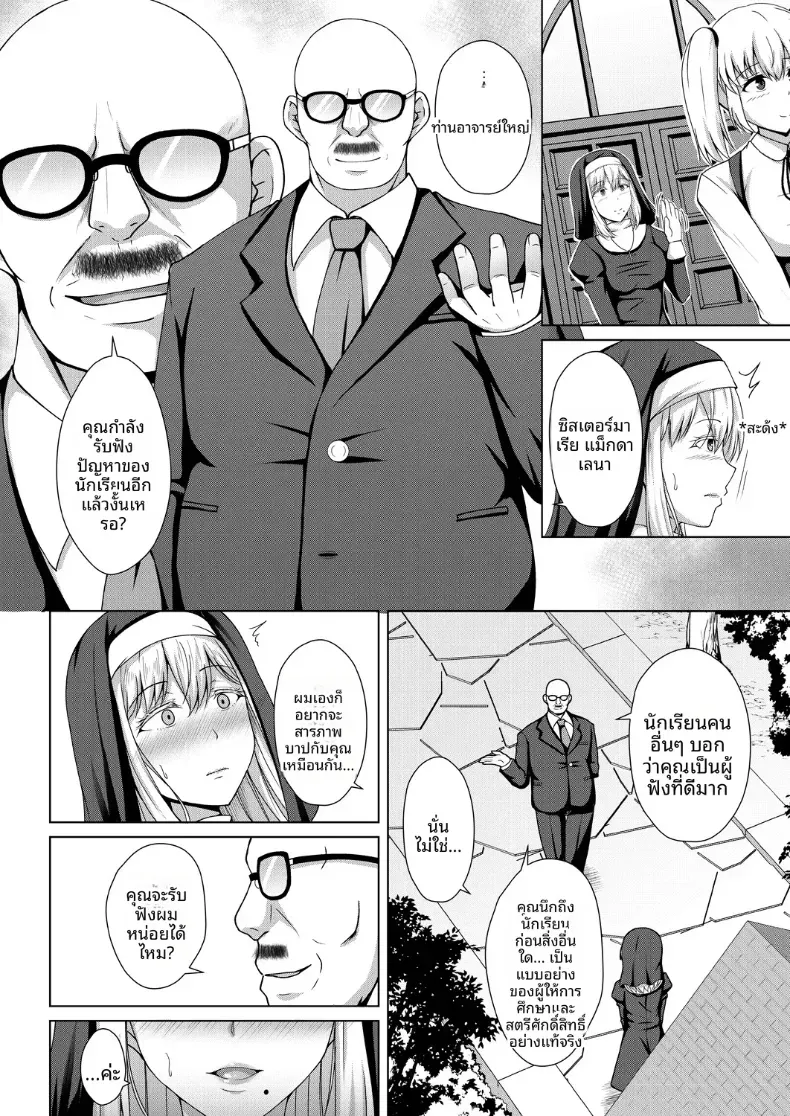 อ่านโดจิน สาวหน้าใสที่เริ่มรู้เรื่องเกินกว่าที่คิด ตอนที่ 2 หน้าที่ 2