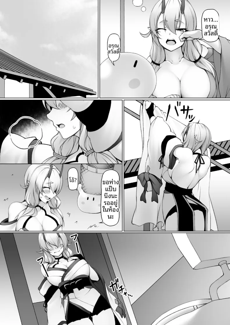 อ่านโดจิน คืนที่เจอสไลม์ทำเอาสาวยักษ์เสียวดึงใจ (P no Heya) หน้าที่ 5
