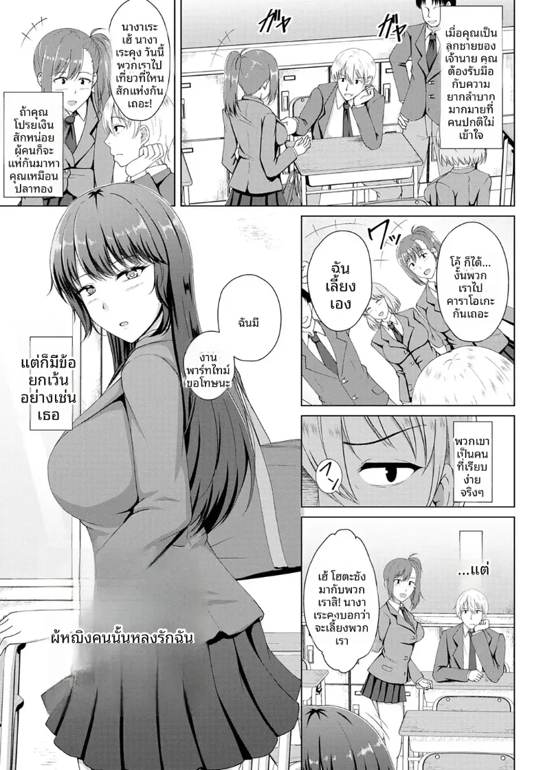 อ่านโดจิน เธอบอกว่าไม่รัก แต่ไม่ยอมออกจากห้อง หน้าที่ 3