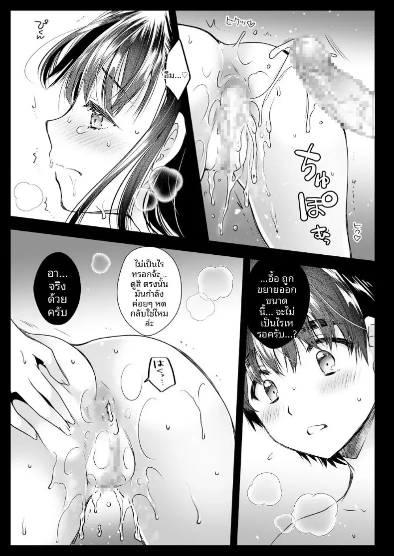 สองคนในบ้าน เริ่มพึ่งกันแบบที่ไม่ได้พูด 84 อ่านโดจิน สองคนในบ้าน เริ่มพึ่งกันแบบที่ไม่ได้พูด หน้าที่ 24