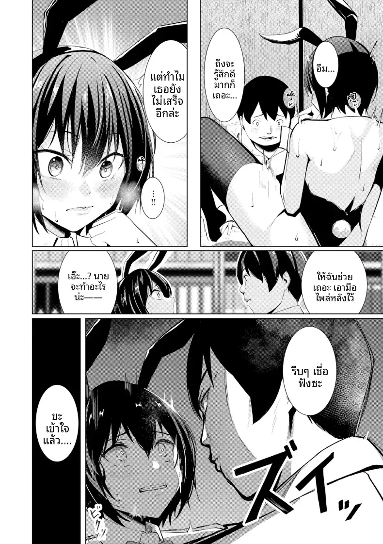 อ่านโดจิน สาวในแผนกนั้น ที่ดูแลความต้องการพิเศษ ตอนที่ 6 หน้าที่ 12
