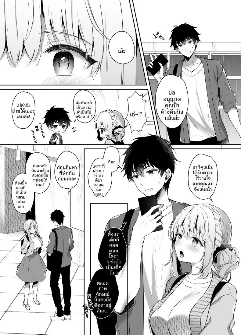 เพื่อนสมัยเด็ก ที่เริ่มนอนด้วยกันทุกคืน ตอนที่ 1 (Takashina Asahi) 107 อ่านโดจิน เพื่อนสมัยเด็ก ที่เริ่มนอนด้วยกันทุกคืน ตอนที่ 1 (Takashina Asahi) หน้าที่ 13