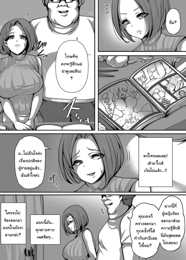 อ่านโดจิน งานพาร์ทไทม์ ที่ไม่ได้จบแค่เงิน หน้าที่ 11