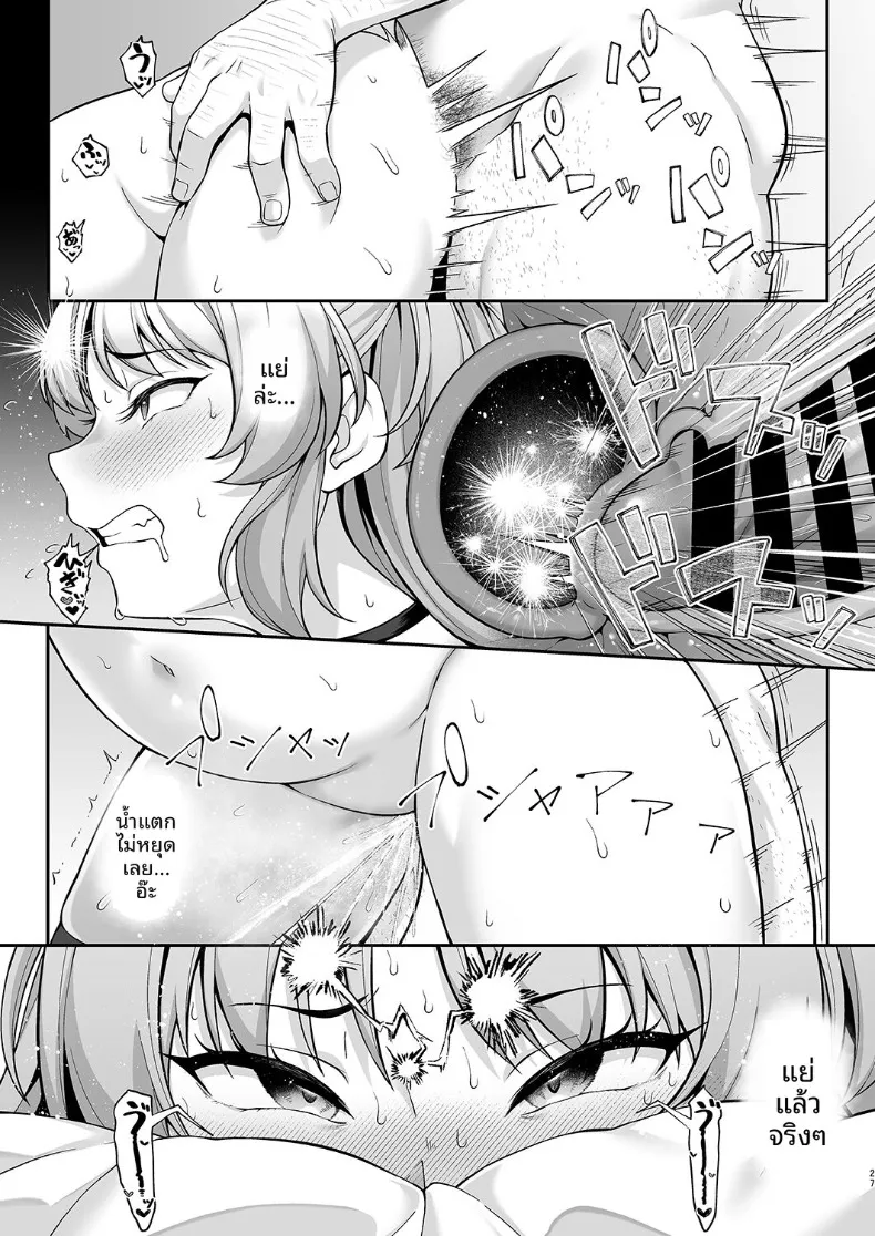 อ่านโดจิน หลังโรงเรียนปิดบันทึกชมรมที่ไม่มีใครรู้ว่าทำอะไร (Hiiragi Hajime) (Blue Archive) หน้าที่ 26