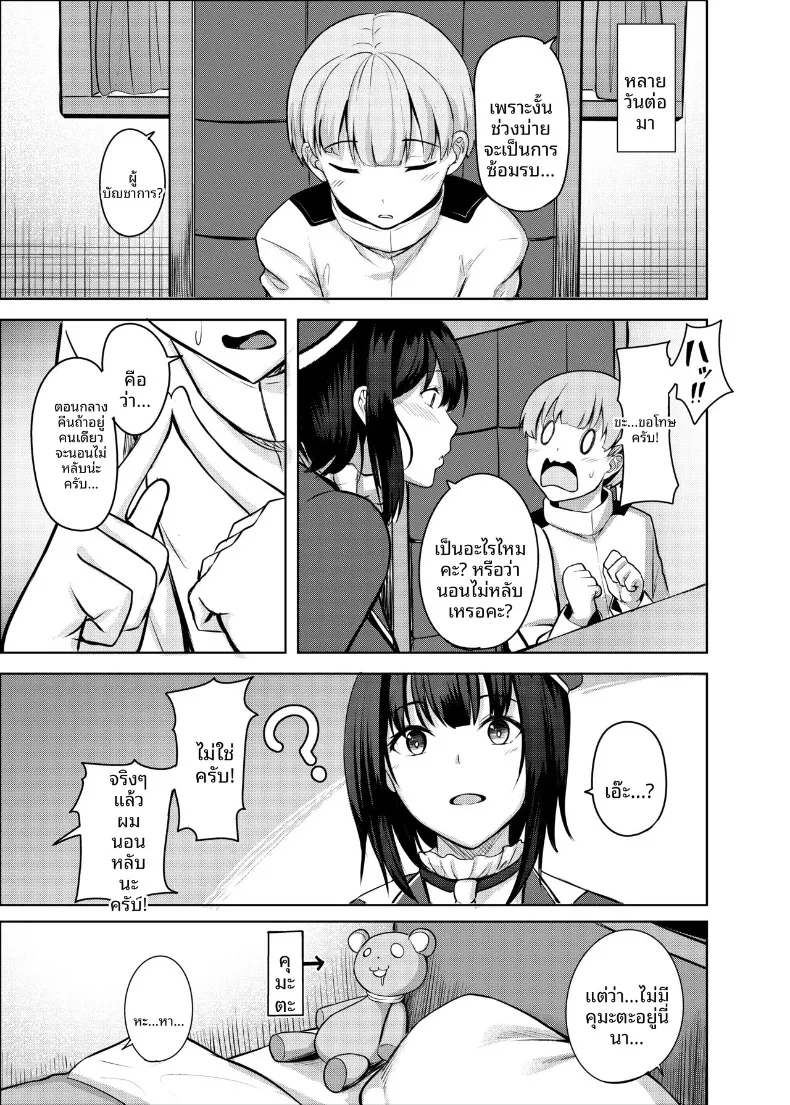 สาวเรือรบคนนั้น ยอมเปิดห้องให้ดูทั้งคืน (nicoby) (Kantai Collection -KanColle-) 77 อ่านโดจิน สาวเรือรบคนนั้น ยอมเปิดห้องให้ดูทั้งคืน (nicoby) (Kantai Collection -KanColle-) หน้าที่ 5