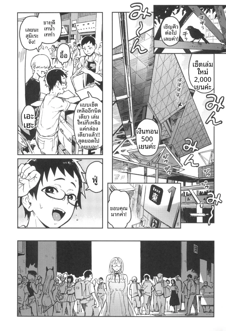 อ่านโดจิน สองสาวในห้องเดียวกัน ที่ไม่ยอมออกมาทั้งคืน (Norinko) หน้าที่ 5
