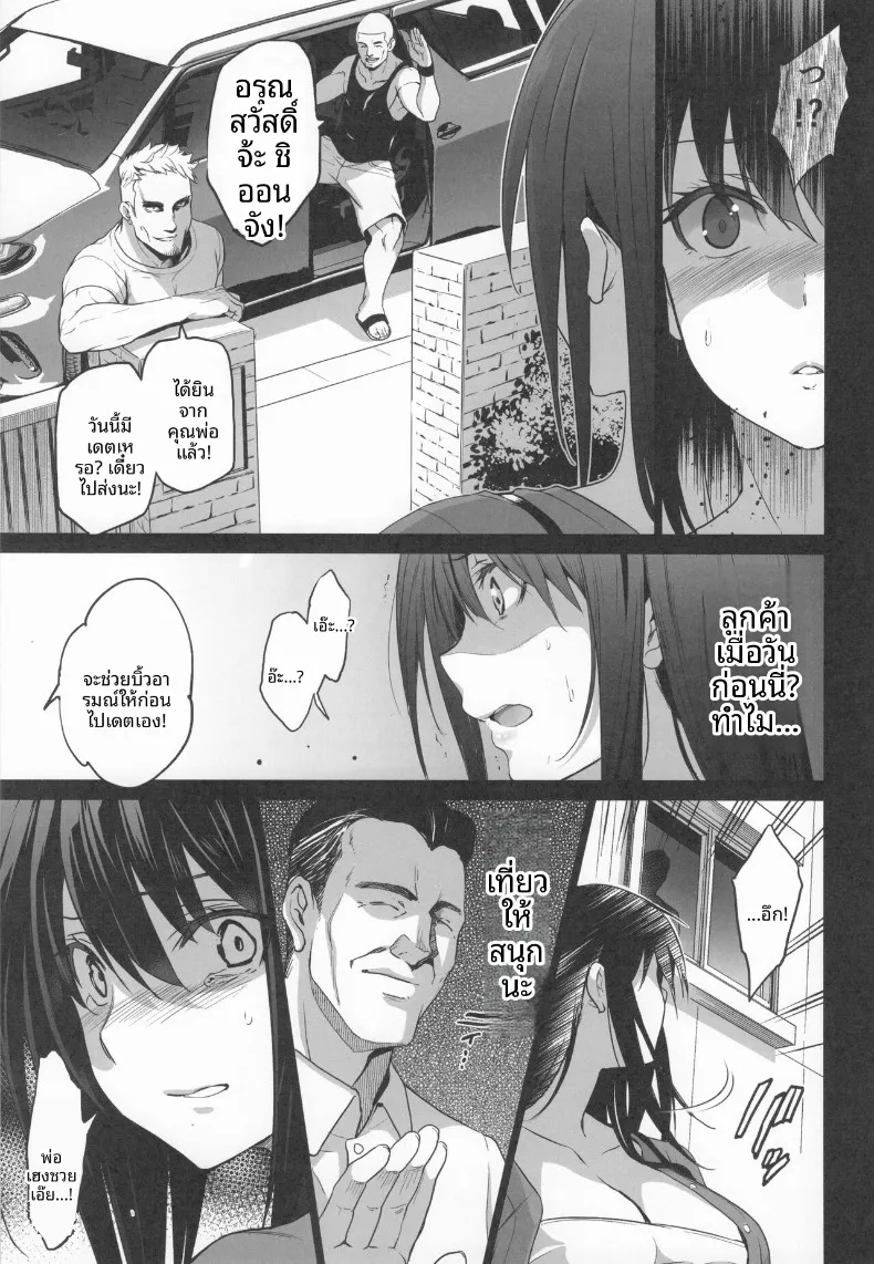 อ่านโดจิน เพื่อนบ้านที่ยอมให้มากกว่าที่คิด ตอนที่ 3 (Inue Shinsuke) หน้าที่ 4