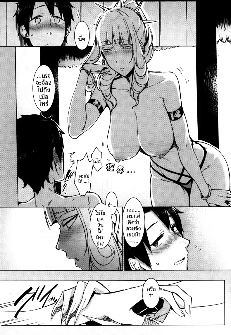 อ่านโดจิน สาวเขี้ยวยาว ที่หิวอย่างอื่นมากกว่าเลือด หน้าที่ 17