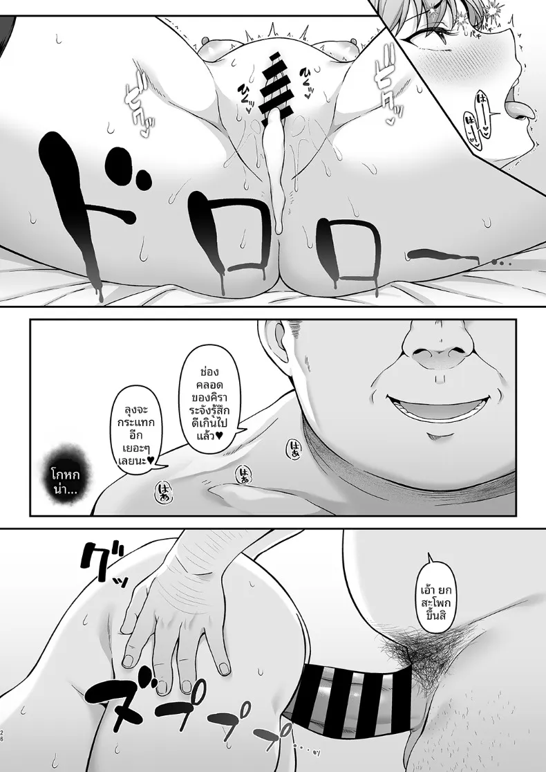 อ่านโดจิน หลังโรงเรียนปิดบันทึกชมรมที่ไม่มีใครรู้ว่าทำอะไร (Hiiragi Hajime) (Blue Archive) หน้าที่ 25