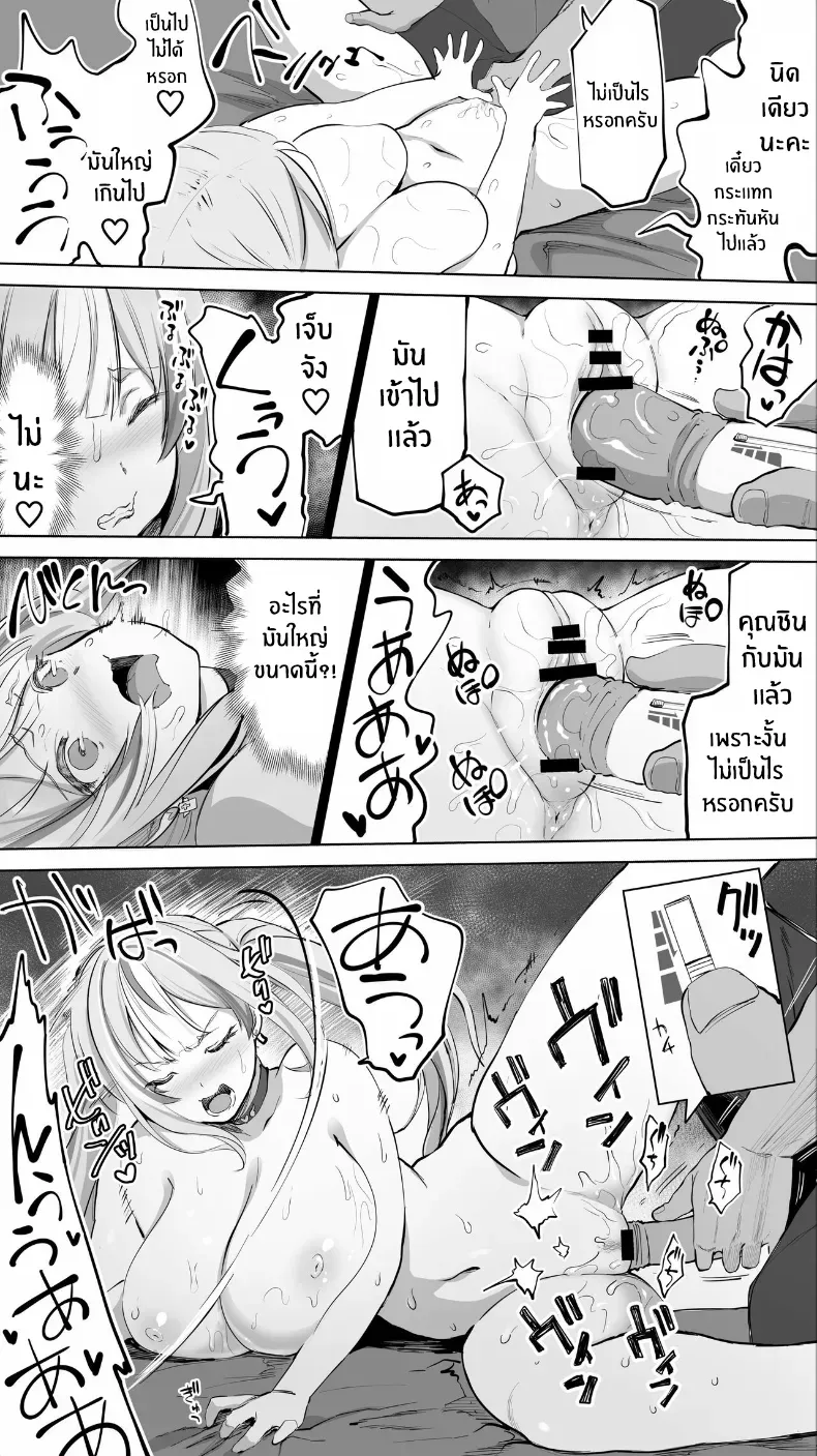 อ่านโดจิน สาวจากวงบน ร่วงลงมาในห้องที่ไม่มีใครตื่น 47sfr ตอนที่ 2 หน้าที่ 34