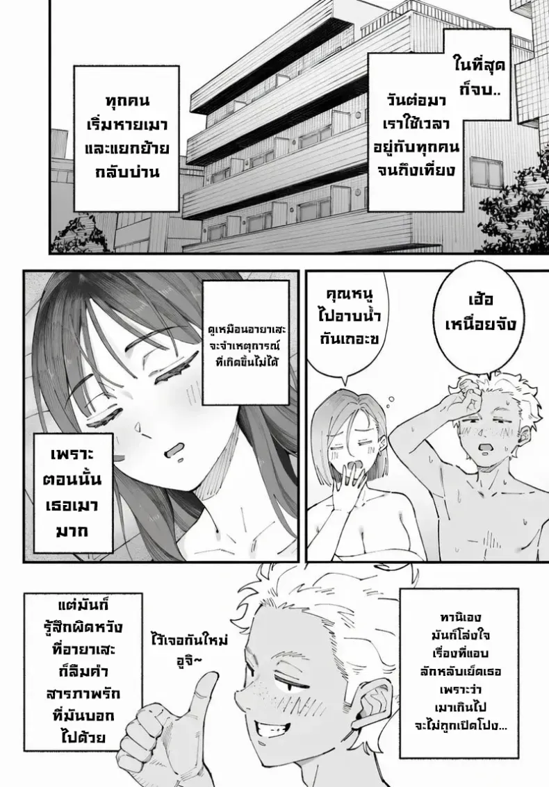 อ่านโดจิน คนที่มองเธอก่อน กลับไม่ได้เป็นคนแรก หน้าที่ 106