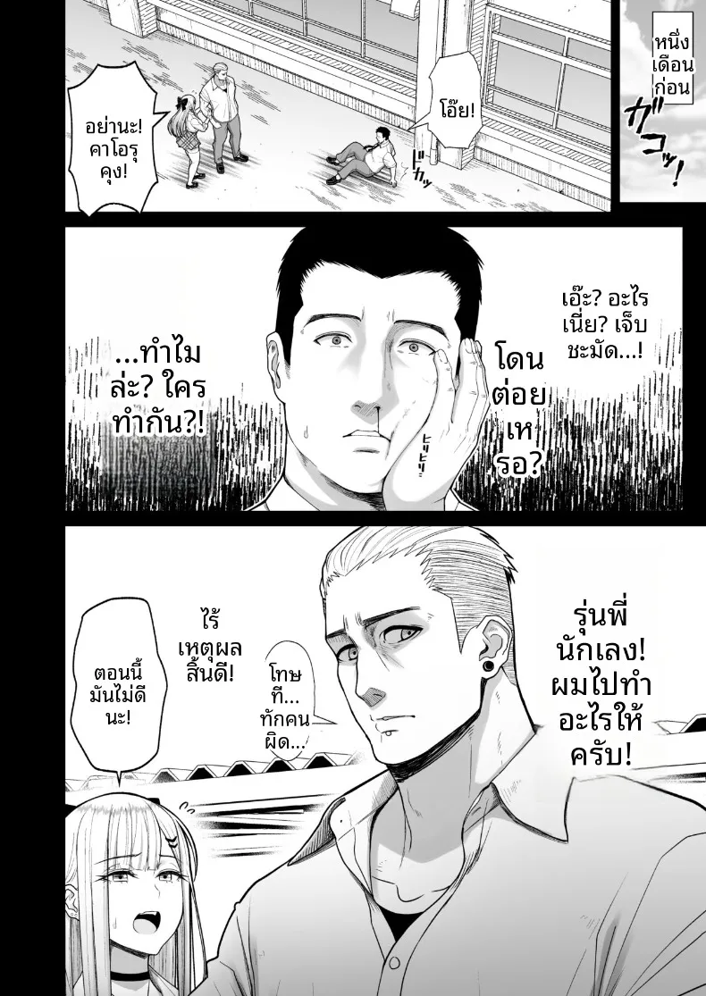 อ่านโดจิน เพื่อนที่ให้ผลประโยชน์ร่วมหลังเลิกเรียน (Sueyuu) หน้าที่ 5
