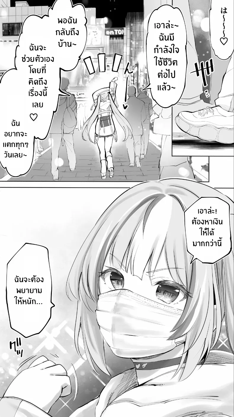อ่านโดจิน สาวจากวงบน ร่วงลงมาในห้องที่ไม่มีใครตื่น 47sfr ตอนที่ 2 หน้าที่ 118