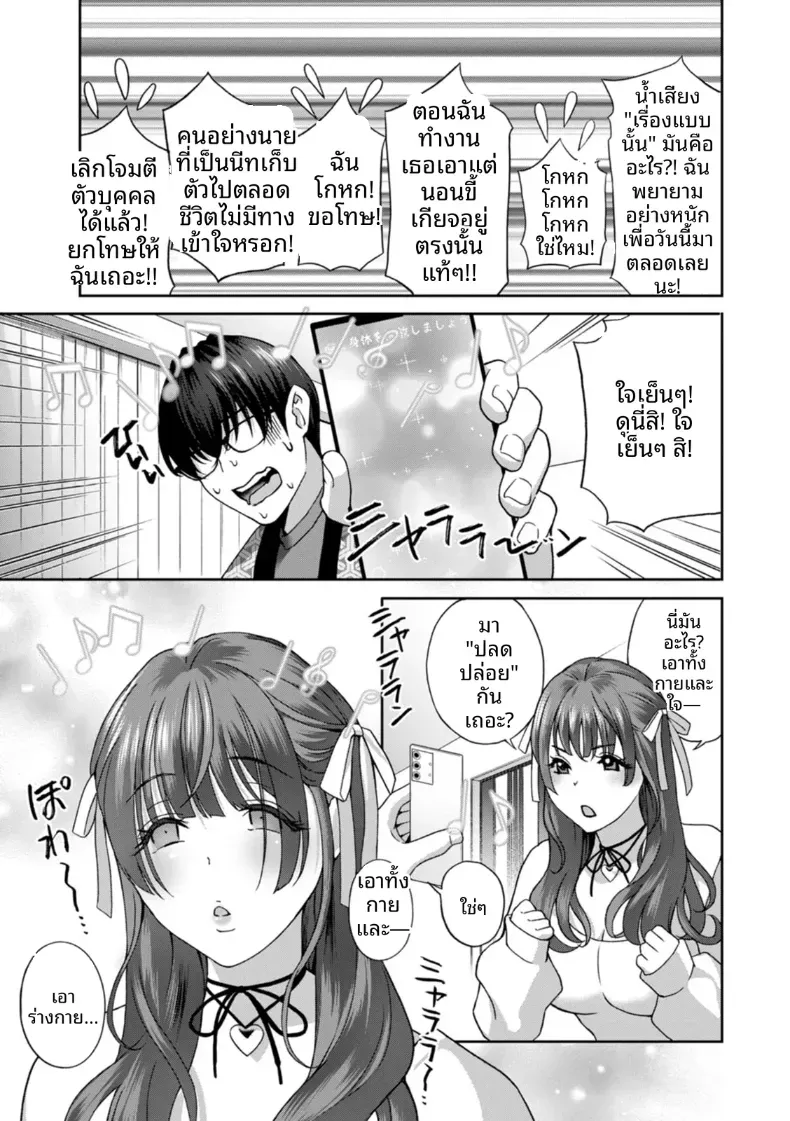 หลังจากนั้น ทุกคนในห้องกลายเป็นของใช้ ตอนที่ 2 47 อ่านโดจิน หลังจากนั้น ทุกคนในห้องกลายเป็นของใช้ ตอนที่ 2 หน้าที่ 5