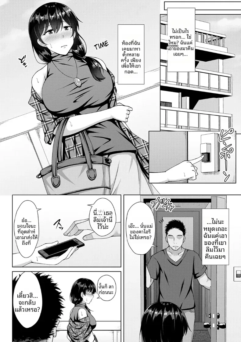 อ่านโดจิน เรื่องในบ้าน ที่แม่ไม่เคยเล่า หน้าที่ 10