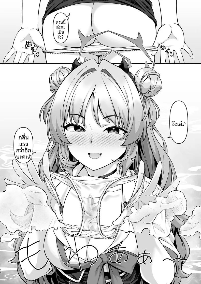 อ่านโดจิน หลังโรงเรียนปิดบันทึกชมรมที่ไม่มีใครรู้ว่าทำอะไร (Hiiragi Hajime) (Blue Archive) หน้าที่ 11