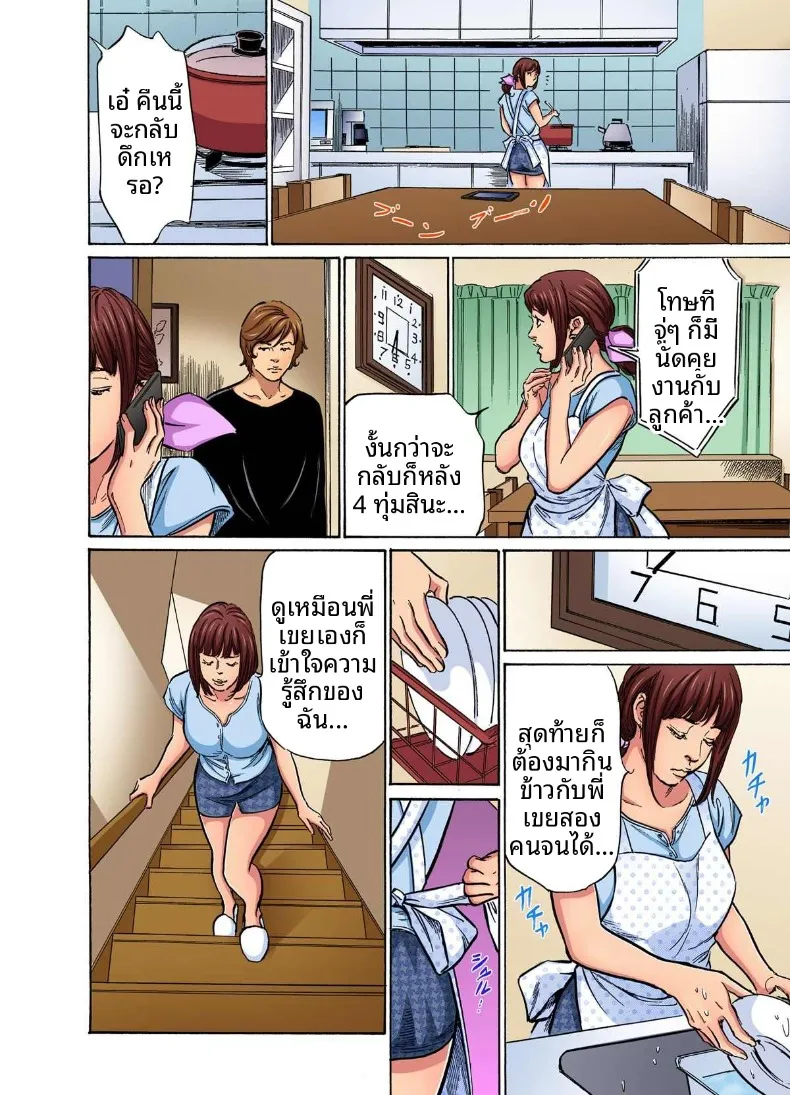 อ่านโดจิน น้องเขยคนนั้นติดใจจนไม่ยอมกลับบ้านอีกแล้ว (Hazuki Kaoru) ตอนที่ 3 หน้าที่ 20
