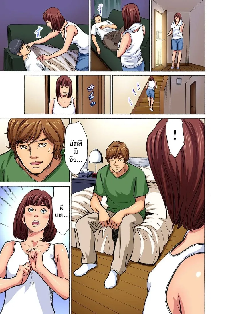 อ่านโดจิน น้องเขยคนนั้นติดใจจนไม่ยอมกลับบ้านอีกแล้ว (Hazuki Kaoru) ตอนที่ 7 หน้าที่ 15