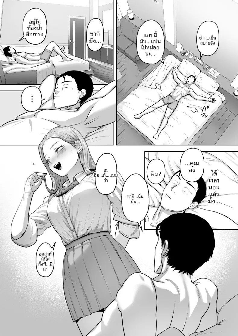 อ่านโดจิน พนักงานเหนื่อยล้ากับสาวคอสเพลย์ (Basoba) หน้าที่ 55