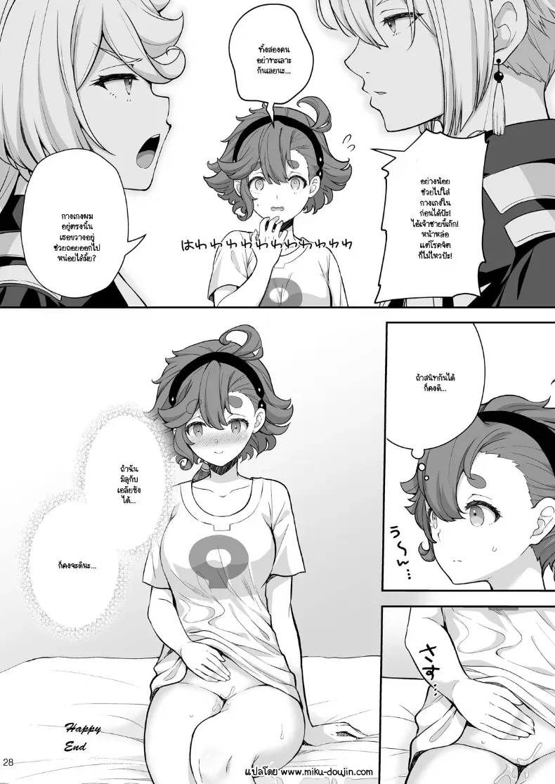 อ่านโดจิน ติดในห้องกับเธอ จนกว่าจะทำสิ่งที่ห้ามไว้ หน้าที่ 25