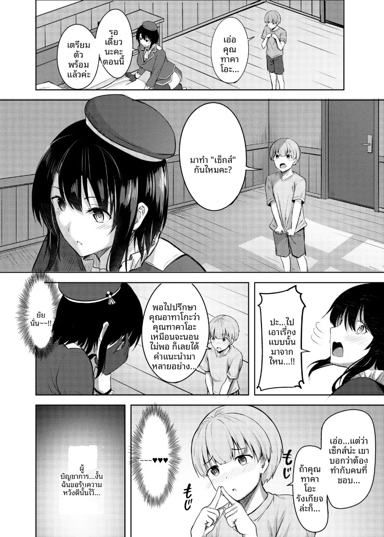สาวเรือรบคนนั้น ยอมเปิดห้องให้ดูทั้งคืน (nicoby) (Kantai Collection -KanColle-) 90 อ่านโดจิน สาวเรือรบคนนั้น ยอมเปิดห้องให้ดูทั้งคืน (nicoby) (Kantai Collection -KanColle-) หน้าที่ 18