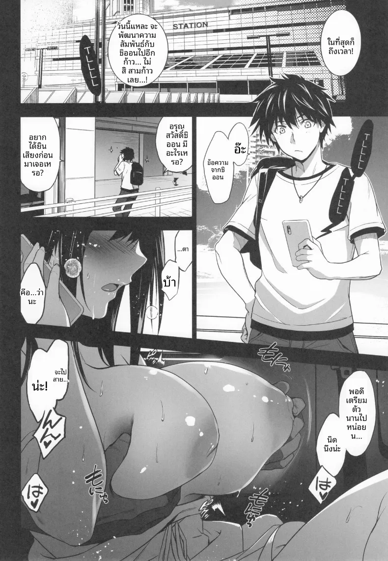 อ่านโดจิน เพื่อนบ้านที่ยอมให้มากกว่าที่คิด ตอนที่ 3 (Inue Shinsuke) หน้าที่ 5