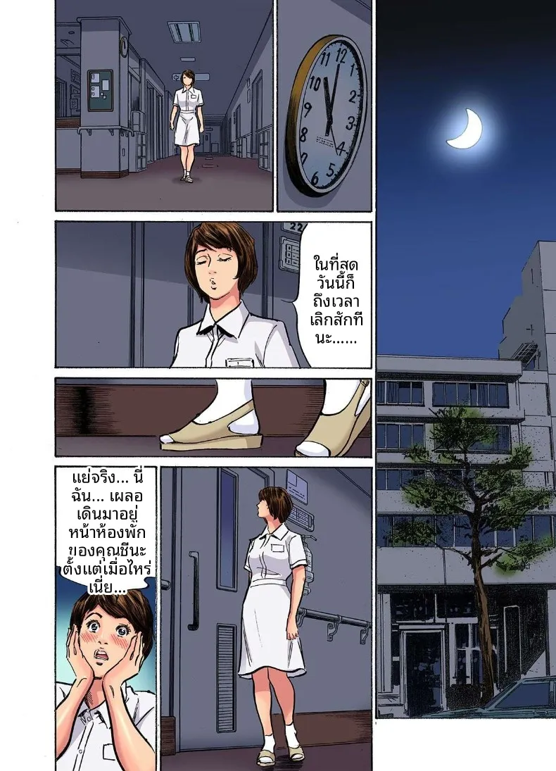 อ่านโดจิน น้องเขยคนนั้นติดใจจนไม่ยอมกลับบ้านอีกแล้ว (Hazuki Kaoru) ตอนที่ 13 หน้าที่ 30