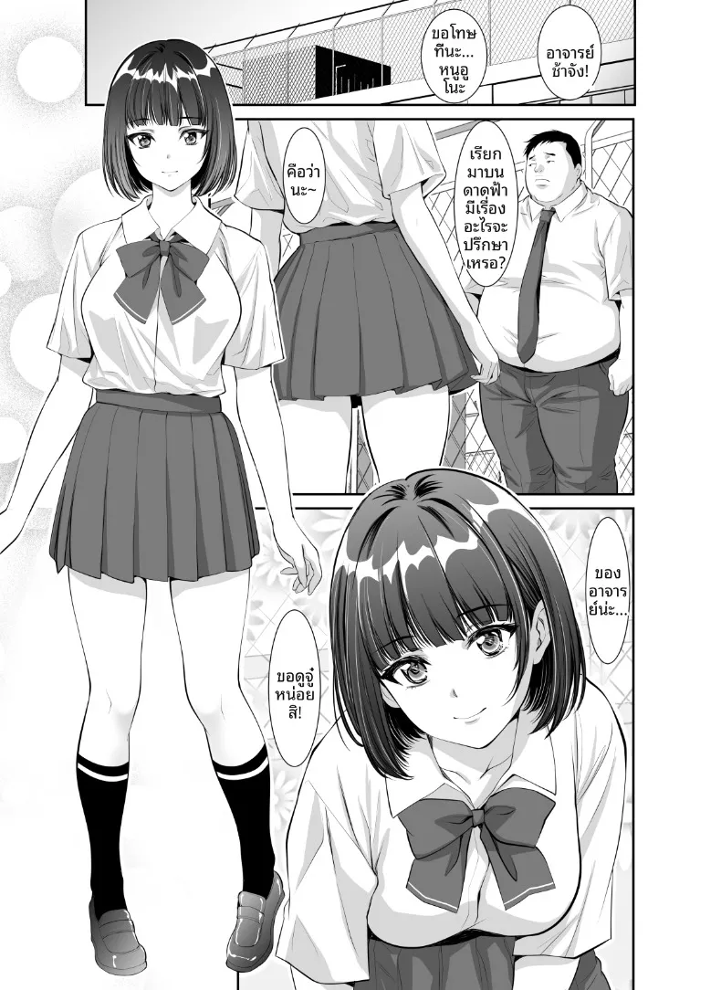 อ่านโดจิน สาวน้อยที่ขอสิ่งหนึ่งก่อนปิดไฟ (Z-CHO) หน้าที่ 3
