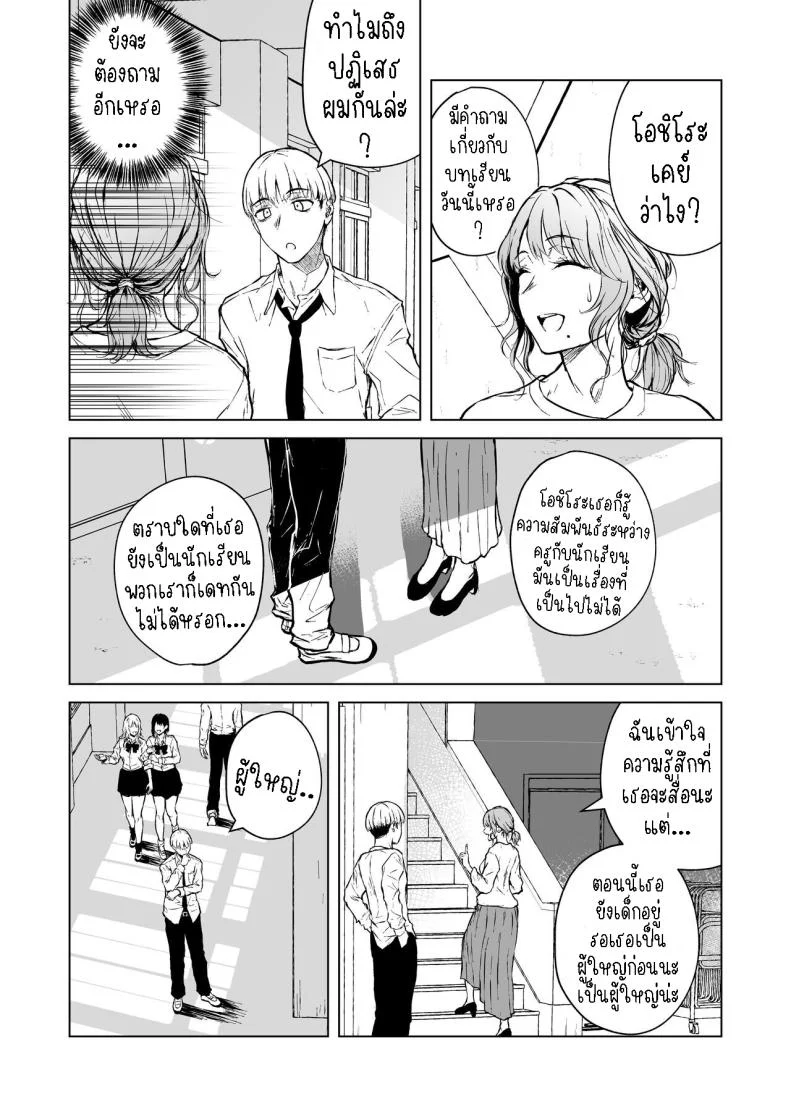 อ่านโดจิน รักที่รอมาทั้งปี มาถึงในคืนเดียว ตอนที่ 1 หน้าที่ 8