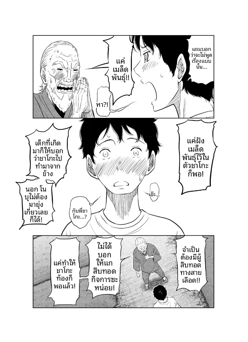 แผนฤดูร้อนลับๆ ที่เธอตั้งใจจะท้องให้ได้ (Hattori Psycho) 141 อ่านโดจิน แผนฤดูร้อนลับๆ ที่เธอตั้งใจจะท้องให้ได้ (Hattori Psycho) หน้าที่ 13