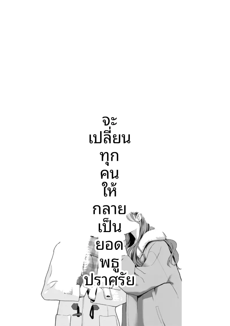อ่านโดจิน หลังจากนั้น ทุกคนในห้องกลายเป็นของใช้ ตอนที่ 6 หน้าที่ 21