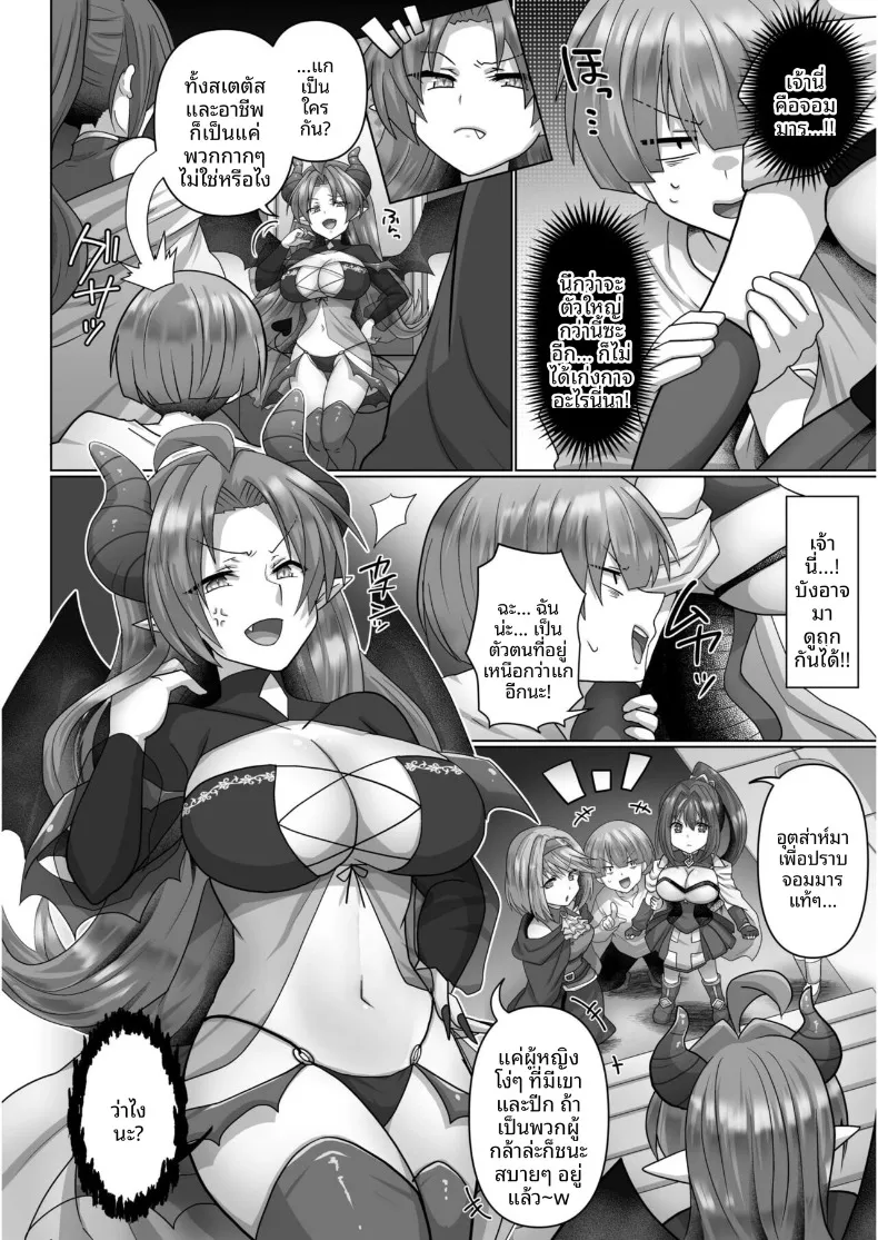 คนว่างงานที่เกิดใหม่ในโลกที่มีคนรออยู่ (Ashitaba Mofu) ตอนที่ 4 66 อ่านโดจิน คนว่างงานที่เกิดใหม่ในโลกที่มีคนรออยู่ (Ashitaba Mofu) ตอนที่ 4 หน้าที่ 8