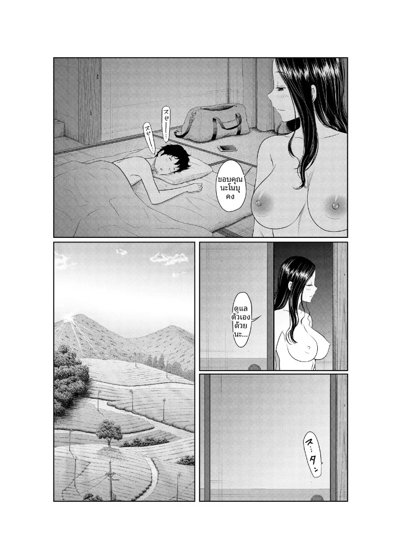 แผนฤดูร้อนลับๆ ที่เธอตั้งใจจะท้องให้ได้ (Hattori Psycho) 180 อ่านโดจิน แผนฤดูร้อนลับๆ ที่เธอตั้งใจจะท้องให้ได้ (Hattori Psycho) หน้าที่ 52
