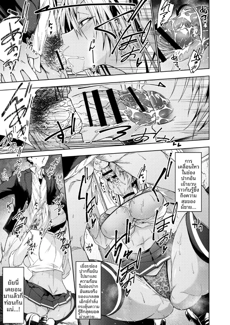 อ่านโดจิน สาวตัวท็อปที่ไม่ยอมให้เขาลุกจากเตียง (Mizoguchi Gelatin) หน้าที่ 10