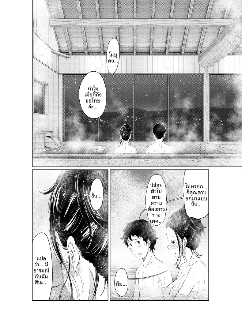 แผนฤดูร้อนลับๆ ที่เธอตั้งใจจะท้องให้ได้ (Hattori Psycho) 164 อ่านโดจิน แผนฤดูร้อนลับๆ ที่เธอตั้งใจจะท้องให้ได้ (Hattori Psycho) หน้าที่ 36