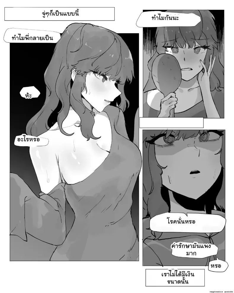 อ่านโดจิน พี่ในบ้านเปลี่ยนร่าง แล้วน้องไม่ยอมปล่อย หน้าที่ 6