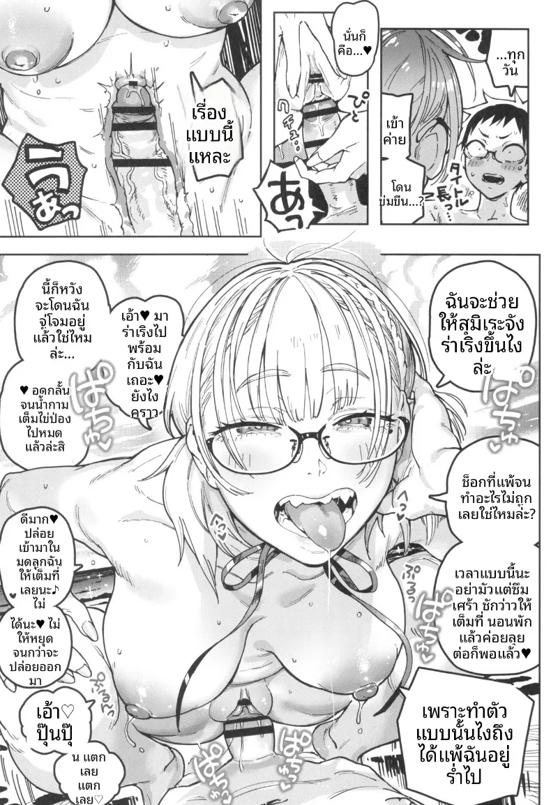 อ่านโดจิน สองสาวในห้องเดียวกัน ที่ไม่ยอมออกมาทั้งคืน (Norinko) หน้าที่ 11