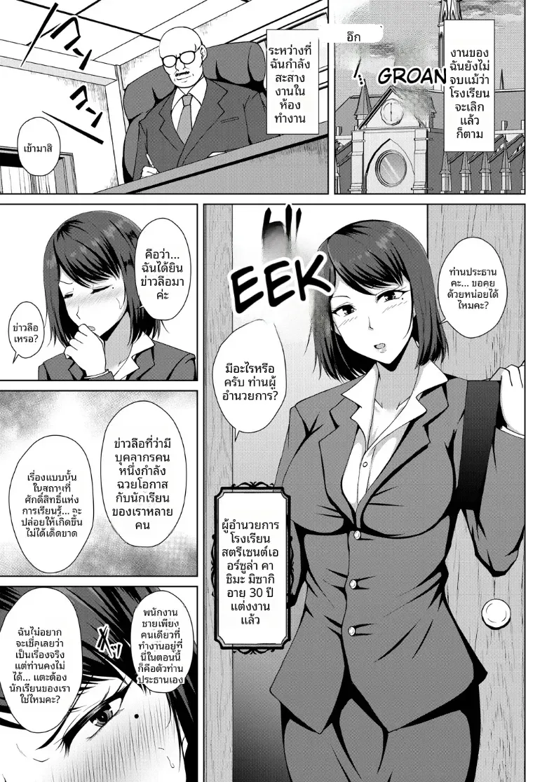 อ่านโดจิน สาวหน้าใสที่เริ่มรู้เรื่องเกินกว่าที่คิด ตอนที่ 5 หน้าที่ 11