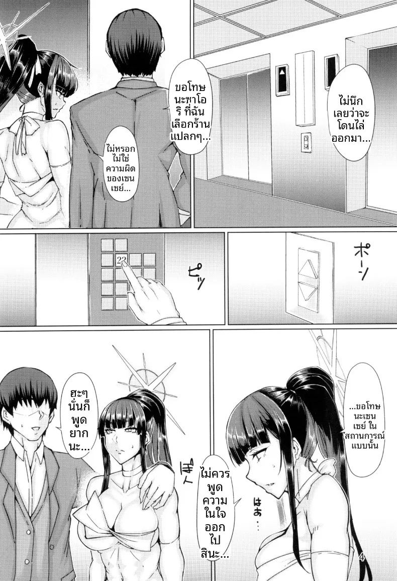 ชอบสาวคนนั้น จนยอมให้เธอทำอะไรก็ได้ (Shirizou) (Blue Archive) 62 อ่านโดจิน ชอบสาวคนนั้น จนยอมให้เธอทำอะไรก็ได้ (Shirizou) (Blue Archive) หน้าที่ 4