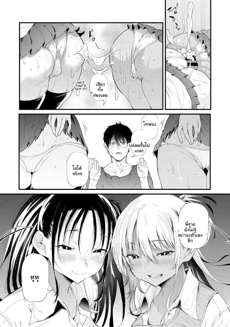 อ่านโดจิน คืนแรกที่สาวเสียงดัง คนนั้นไม่กลับบ้าน หน้าที่ 16