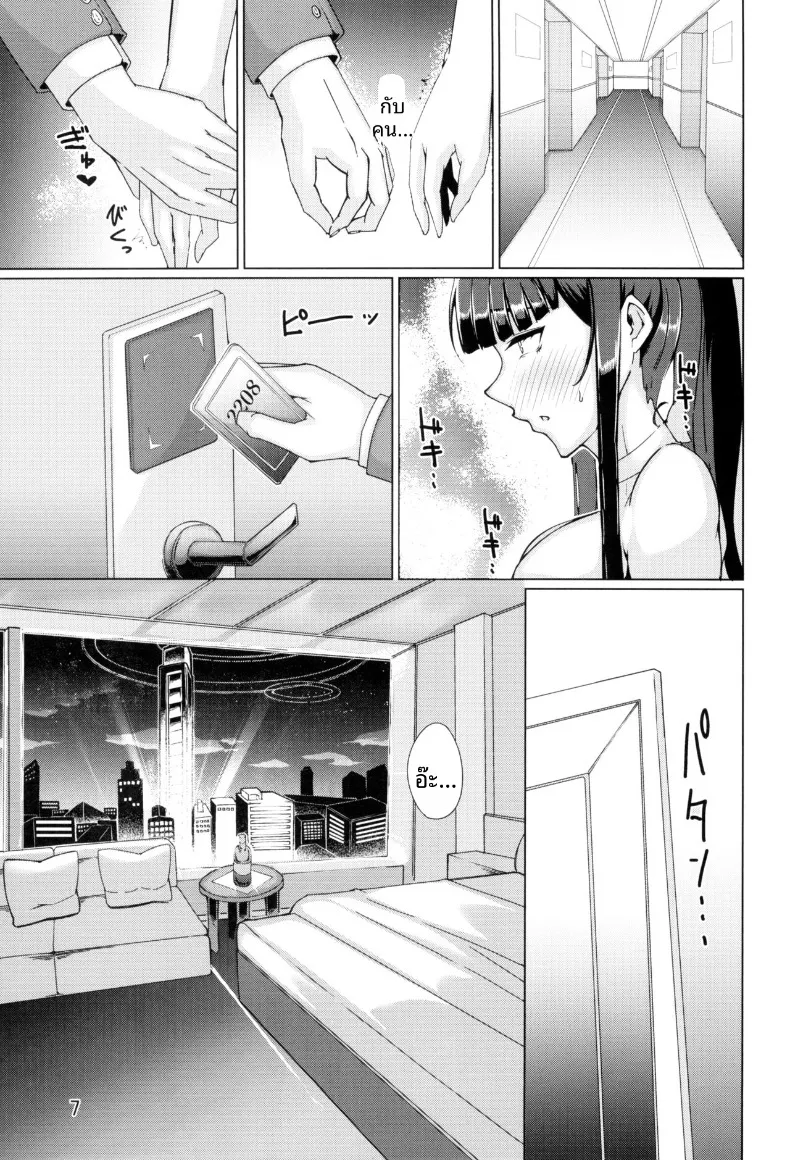ชอบสาวคนนั้น จนยอมให้เธอทำอะไรก็ได้ (Shirizou) (Blue Archive) 65 อ่านโดจิน ชอบสาวคนนั้น จนยอมให้เธอทำอะไรก็ได้ (Shirizou) (Blue Archive) หน้าที่ 7