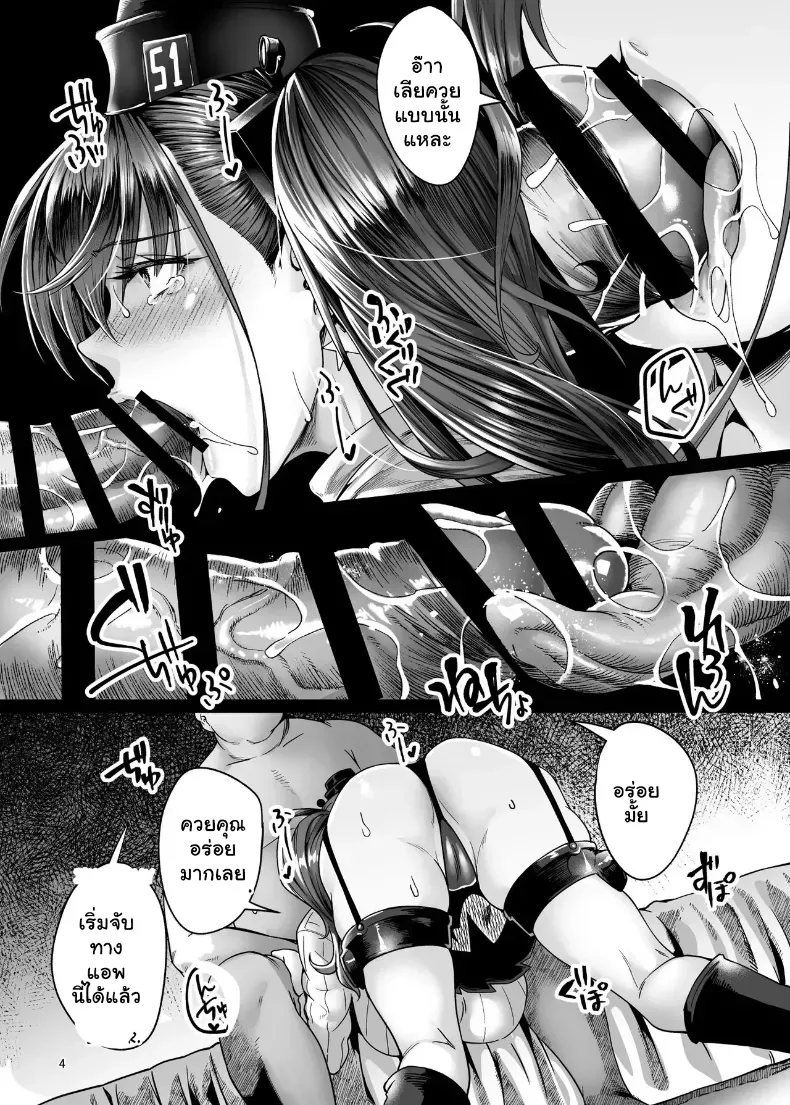 อ่านโดจิน โหมดพิเศษที่เปิดไว้ทั้งคืน หน้าที่ 3