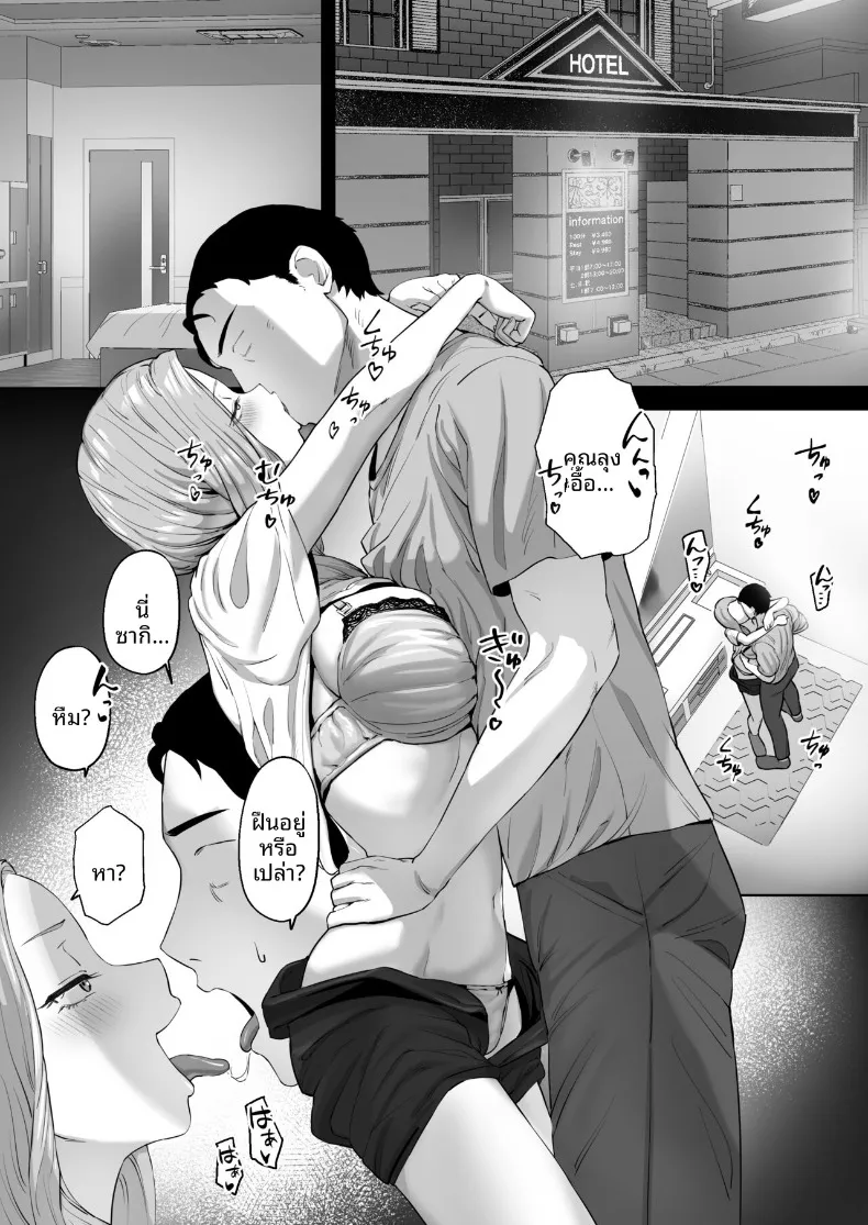 อ่านโดจิน พนักงานเหนื่อยล้ากับสาวคอสเพลย์ (Basoba) หน้าที่ 12