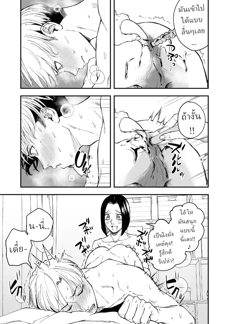 อ่านโดจิน รักที่รอมาทั้งปี มาถึงในคืนเดียว ตอนที่ 2 หน้าที่ 51