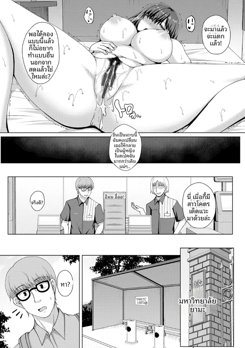 อ่านโดจิน ควันในห้อง ที่ไม่มีใครเปิดหน้าต่าง หน้าที่ 23