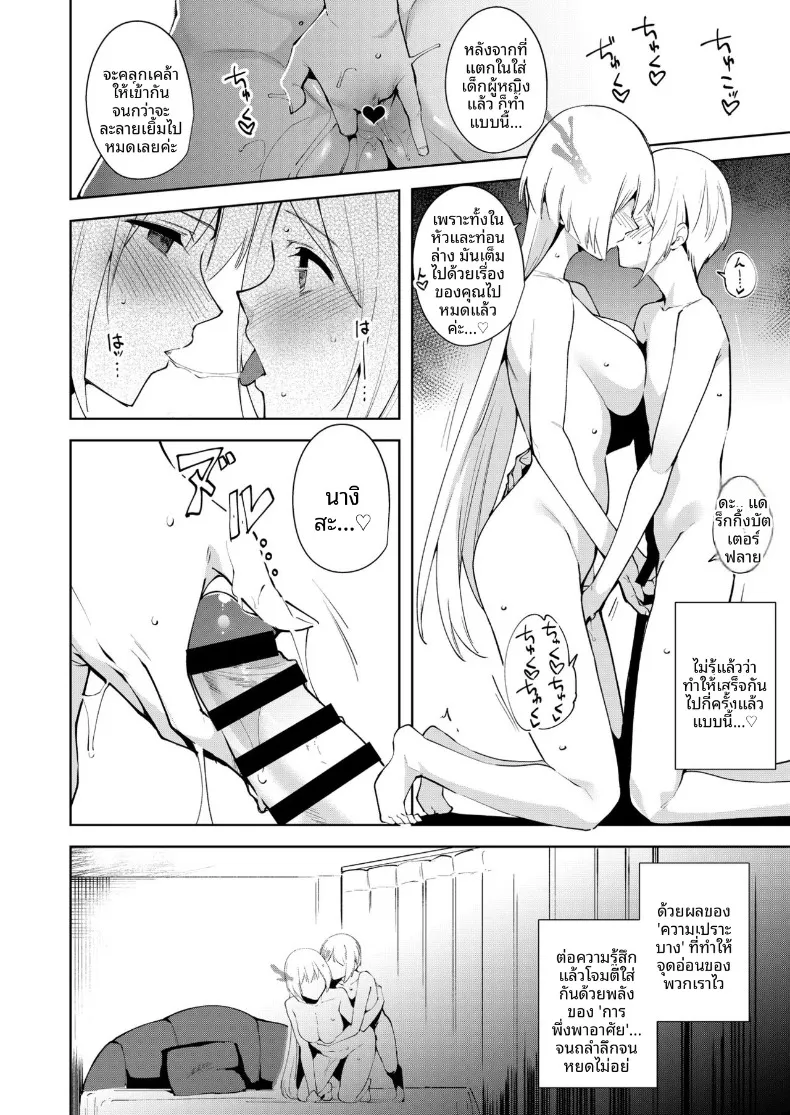 อ่านโดจิน ประตูสู่โลกอื่น เปิดแล้วมีคนรออยู่ข้างใน ตอนที่ 4 (Tomohiro Kai) หน้าที่ 19