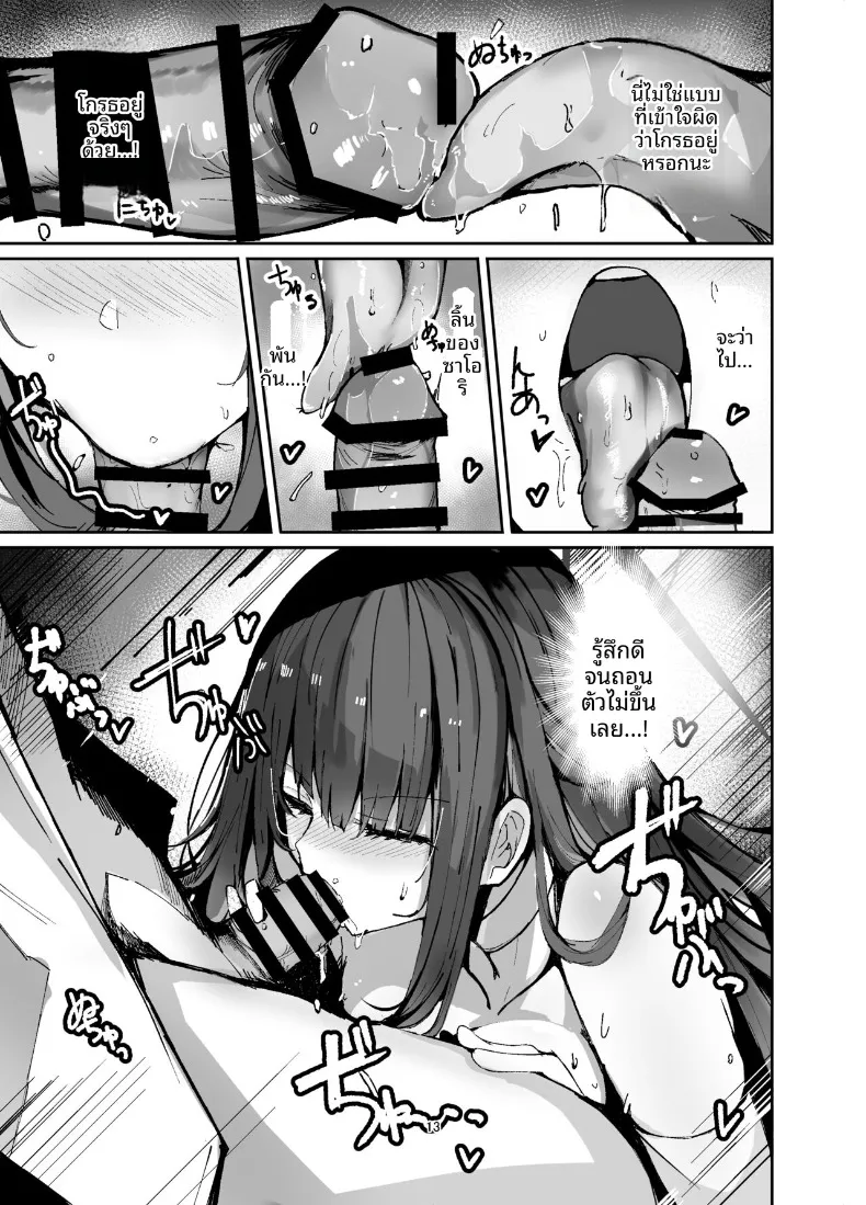 อ่านโดจิน สาวคนนั้นหึงจนไม่ยอมให้ใครแตะเธอ (Muoto) (Blue Archive) หน้าที่ 13