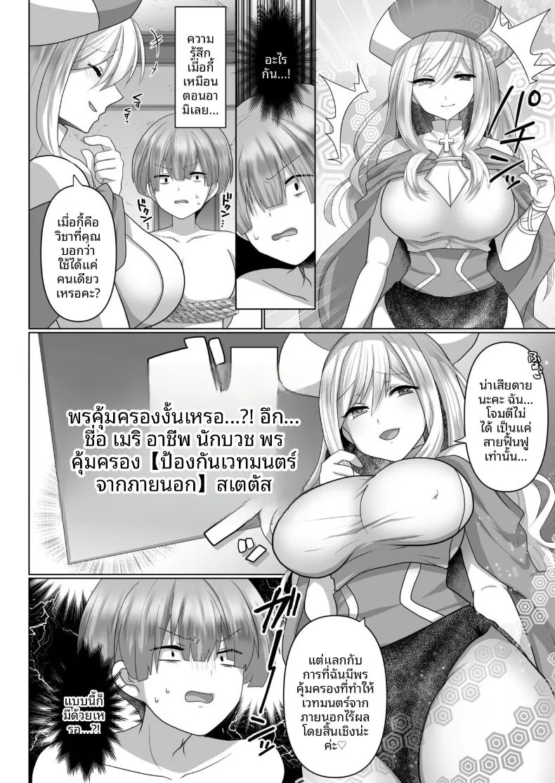 คนว่างงานที่เกิดใหม่ในโลกที่มีคนรออยู่ (Ashitaba Mofu) ตอนที่ 3 66 อ่านโดจิน คนว่างงานที่เกิดใหม่ในโลกที่มีคนรออยู่ (Ashitaba Mofu) ตอนที่ 3 หน้าที่ 8