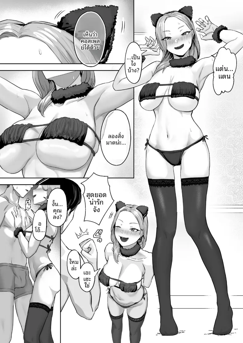 อ่านโดจิน พนักงานเหนื่อยล้ากับสาวคอสเพลย์ (Basoba) หน้าที่ 25